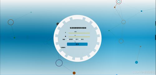 基于Java的輪滑競賽管理系統設計與實現